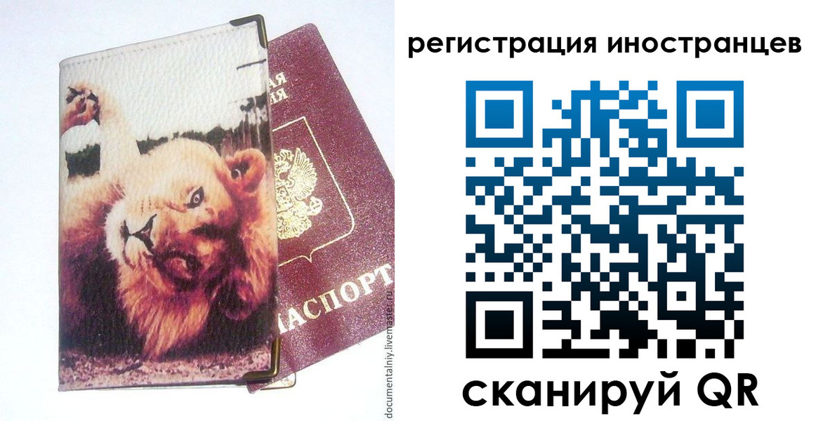 временная регистрация для школы в Шали