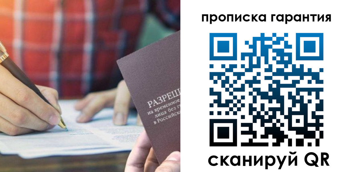 прописка поиск в Шали