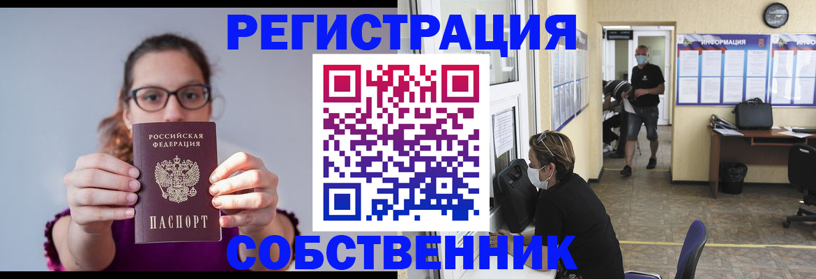 прописка гарантия в Шали