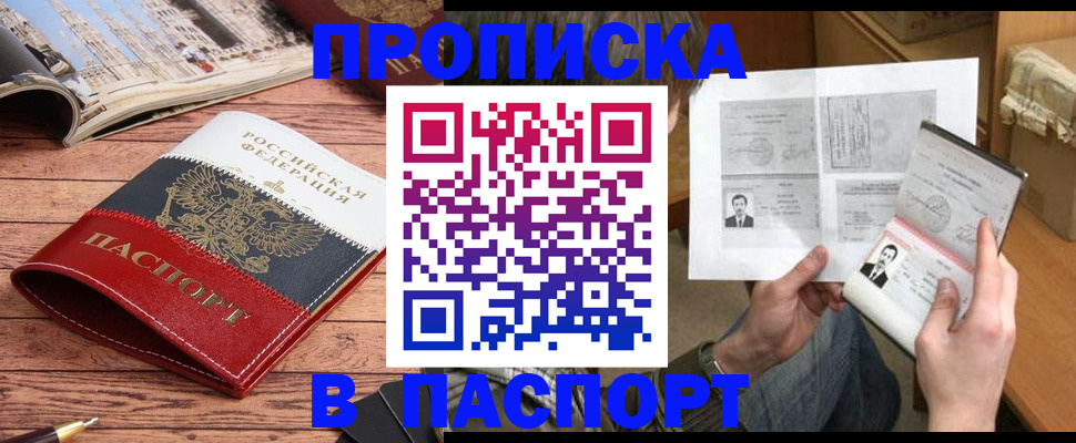 прописка иностранных граждан в Шали