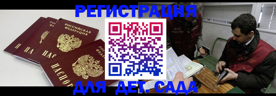 прописка гарантия в Шали