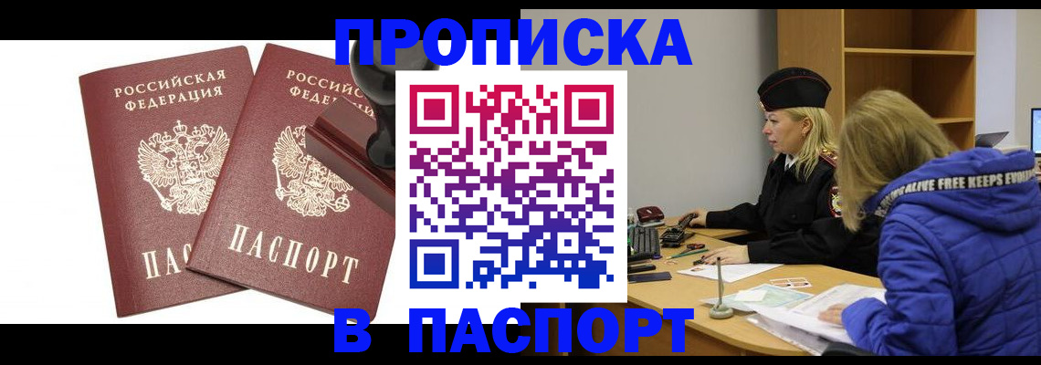 регистрация в Шали
