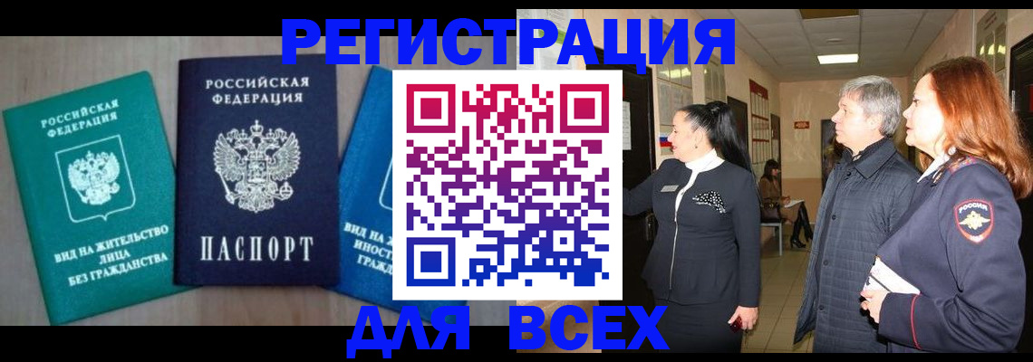 временная регистрация в квартире в Шали