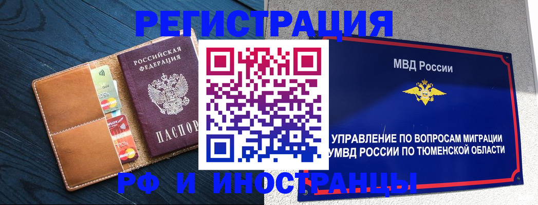 прописка от собственника в Шали