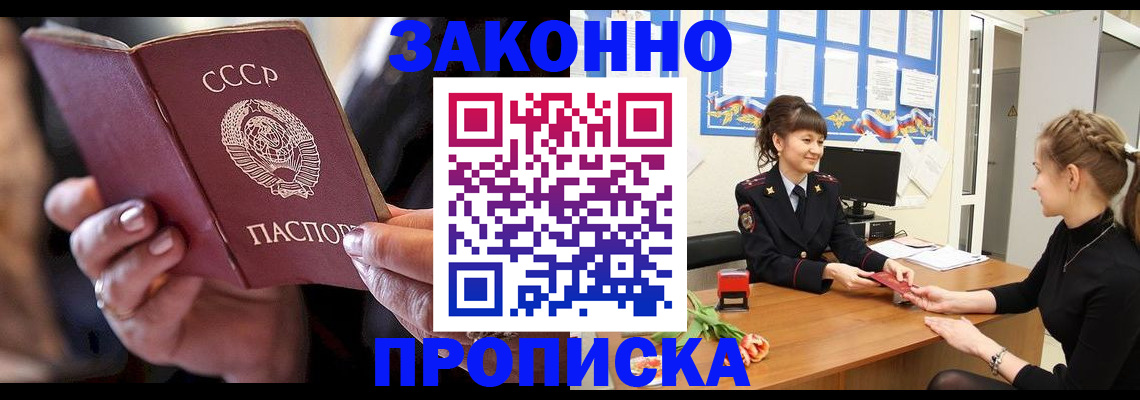 временная регистрация в квартире в Шали